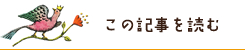 詳しくはこちら