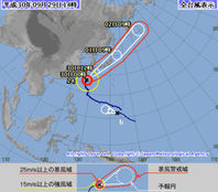 大型台風 チャーミー接近によるお知らせ